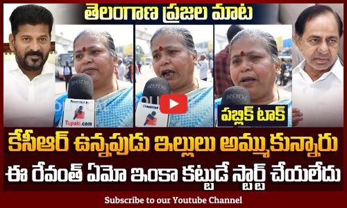 Old Woman Fires on Telangana Politics |Revanth Reddy vs KCR | Tg Political Review | Tupaki Political
