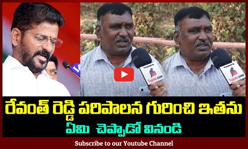 KCR Fan about Revanth Reddy Ruling | CM Revanth Reddy Public Talk | Tupaki Critics