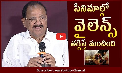 M Venkaiah Naidu Comments on Movies @ THE 100 Movie First Look Launch Event | @TupakiOfficial