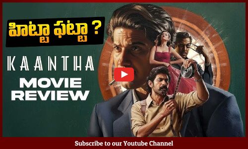 Kaantha Movie Review | Dulquer Salmaan | Bhagya Sree Borse | Rana Daggubati | Tupaki