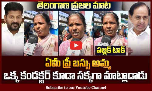 Present Telangana Bus Situation | Free Bus Service For Women In Telangana | Tupaki Political
