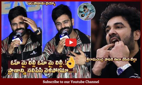 Singer Sreerama Chandra Superbly Sings Oh My Lily Song On Stage | Siddhu Jonnalagadda Reaction