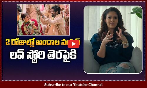 Nayanthara: Beyond the Fairy Tale | Nayanthara Latest Series Update | Tupaki