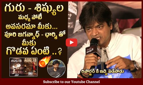 Director Harish Shankar About Clash With Puri Jagannadh’s Double Ismart @ Mr Bachchan Teaser Launch