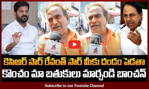 Public Emotional Talk on CM Revanth Reddy and KCR | TG Public Opinion | Political News | Tupaki