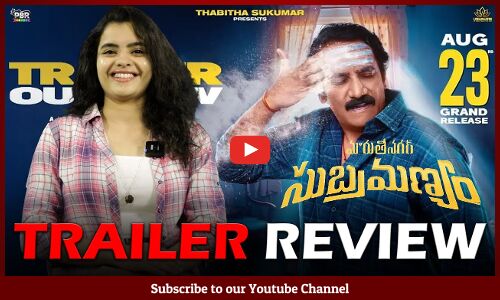 Maruthi Nagar Subramanyam Trailer Review | Rao Ramesh | Lakshman Karya | Tupaki