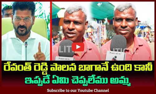 Public Reaction on CM Revanth Reddy | KCR vs Revanth Reddy | Tupaki Political