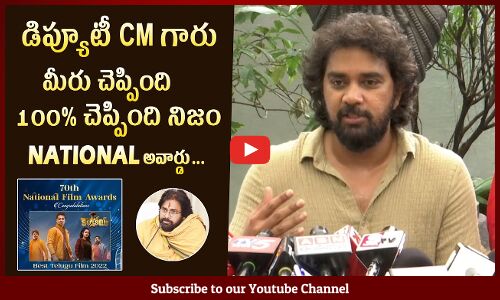 Director Chandoo Mondeti Goosebumps Words On Pawan Kalyan For Getting National Award For Karthikeya2