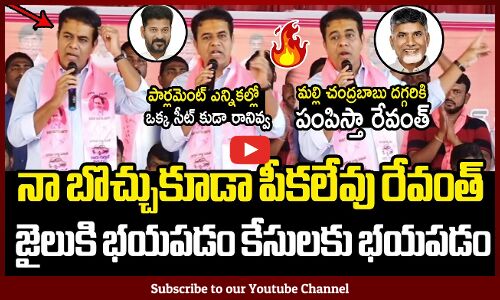 మల్లి చంద్రబాబు దగ్గరికి పంపిస్తా రేవంత్🔥🔥🔥🔥 : KTR Full Fires On CM Revanth Reddy Latest