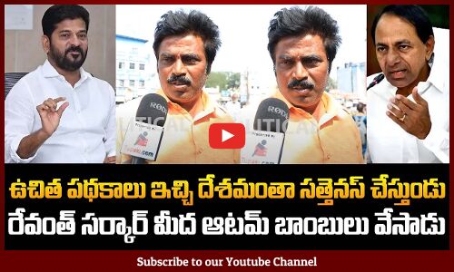Public Genuine Talk on Telangana Politics | Revanth Reddy and KCR | Public Fires | Tupaki Political