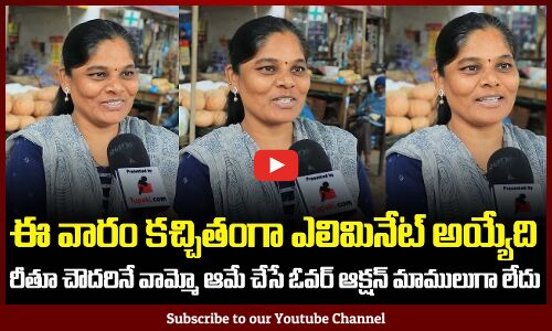 Lady about Rithu Chowdary | Biggboss 9 Public Talk | BB9 Promo | Tupaki