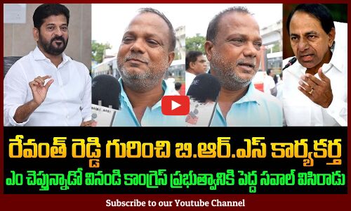 BRS Leader Challenging Congress Government | Public about Revanth Reddy Ruling | Tupaki Political