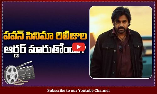 Latest Update on Pawan Kalyan Upcoming Movie Releases | Order Changing in Movie Releases | Tupaki