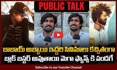 Public Talk on Peddi and Ustaad Bhagat Singh | Pawan Kalyan | Ram Charan | Latest Movies | Tupaki