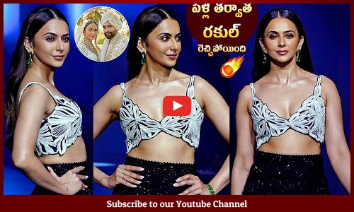పెళ్లి తర్వాత రకుల్: Rakul Preet Singh Beautiful Transformation After Marriage | Rakul After Wedding