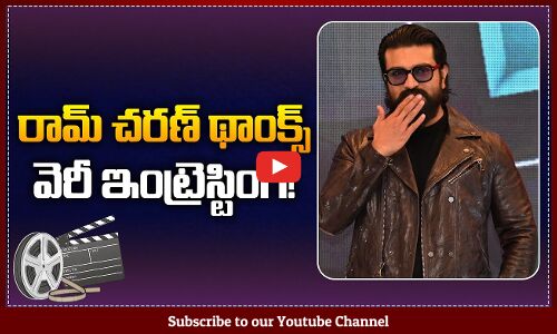 Ram Charan Reveals Chiranjeevi Postponed His Film for Him | Thanks to My Father | Tupaki