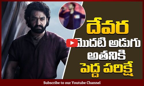 Devara First Single Huge Expectations | Jr NTR | Anirudh Ravichander | Tupaki