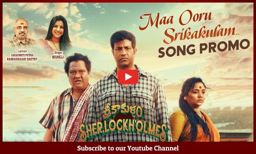 Director Harish Shankar Launched the Maa Ooru Srikakulam Song from Srikakulam Sherlock Homes movie
