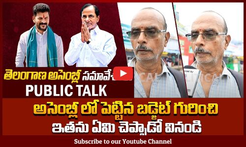 Public about KTR vs Revanth Reddy War Of Words In Assembly | Tupaki Political