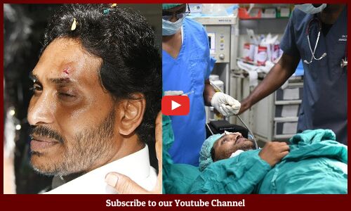 జగన్ పరిస్థితి CM Jagan Latest Visuals | Jagan Viral Video | AP Elections | Friday Trending