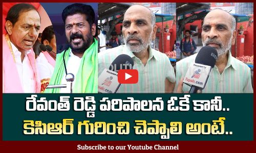 Public Mind Blowing Comments on KCR  | BRS | TG Political Public Talk | Tupaki Political