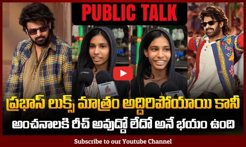 Raja Saab Review | Prabhas | Maruthi | Rajasaab Public Talk | Tupaki