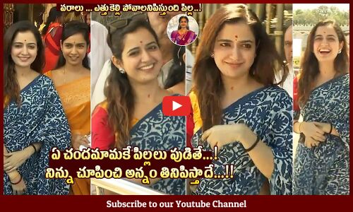 Actress Ashika Ranganath Visits Tirumala Temple With Family | Naa Saami Ranga Movie | Tupaki