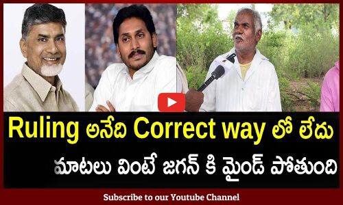 Sensational Comments On Cm Jagan Government | Women About AP Next Cm 2024 l Chandrababu