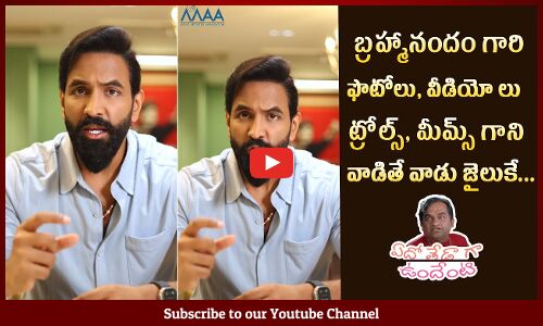 బ్రహ్మానందం ట్రోల్స్ మీమ్స్: Manchu Vishnu Warning To Trollers Over Using Brahmanandam Videos
