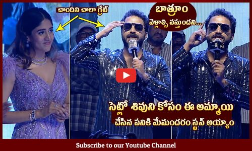 Vishwak Sen Superb Speech @ Gaami Pre Release Event | Chandini Chowdary | Tupaki