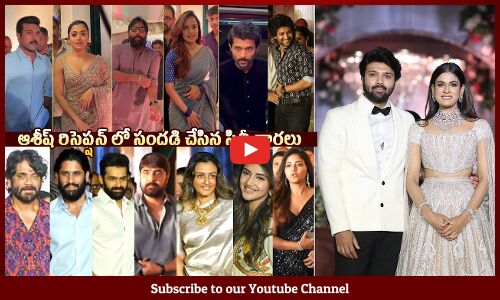 TFI Top Celebs Visuals @ Ashish & Advitha’s Wedding Reception | Ram Charan | Rashmika | Vijay