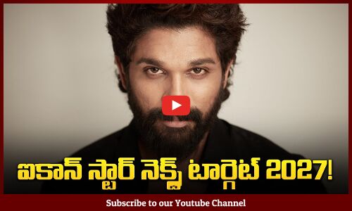 Allu Arjun Next Target 2027 | Pushpa 2 and Pushpa 3 Updates | Allu Arjun Latest Movies | Tupaki