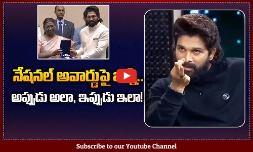 Latest Trolls on Allu Arjun | Allu Arjun about National Award in Unstoppable | NBK | Tupaki
