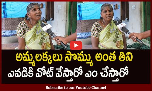 Public Talk | Common Man Reaction On About Volunteers | Ys Jagan | Chandrababu