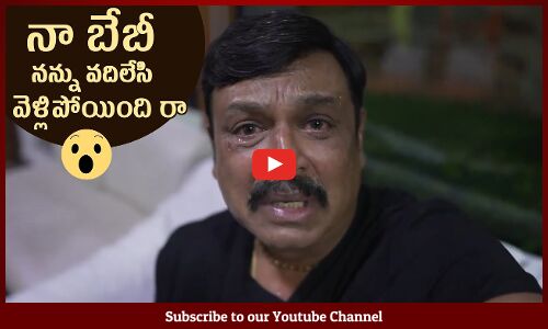 నా బేబీ 💔: Actor Naresh Released Emotional Video About His Baby | #VeeranjaneyuluViharaYatra
