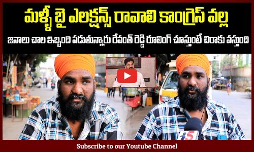 Revanth Reddy Public Talk | Common Man Serious about Revanth Reddy Ruling | Tupaki Political
