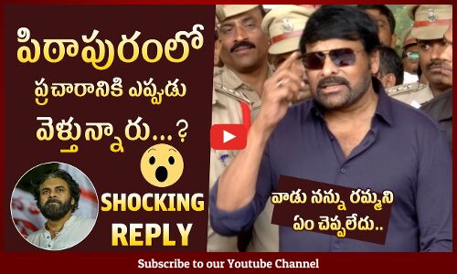 Mega Star Chiranjeevi Sh0cking Comments On Pawan Kalyan | AP Elections | YS Jagan | Chandrababu