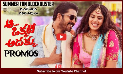 Aa Okkati Adakku Movie Back 2 Back Promos | Allari Naresh, Faria Abdullah, Vennela Kishore, Malli