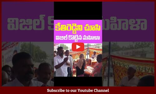Kethireddy Funny Incident #mlakethireddy #ysrcp #tupakipolitical #ytshorts #shorts #funny