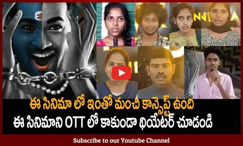 Bahumukham Movie Andhara Public Talk | Bahumukham Movie Review | Bahumukham Public Review | Tupaki