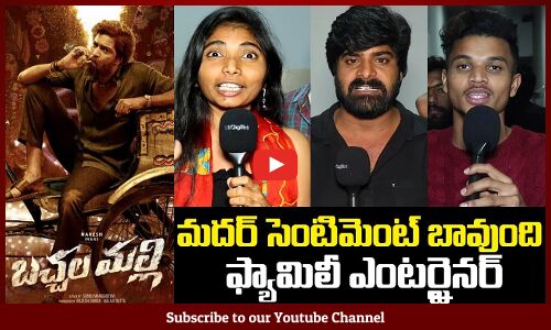 Bachhala Malli Movie Geniune Public Talk | Bachhala Malli Public Review | Tupaki