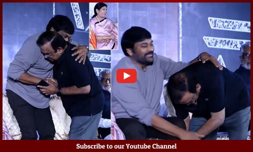 చిరంజీవి కాళ్లు పట్టుకొని బ్రహ్మీ ఏడ్చేశాడు: Brahmanandam Touched Chiranjeevi Feet And Cried