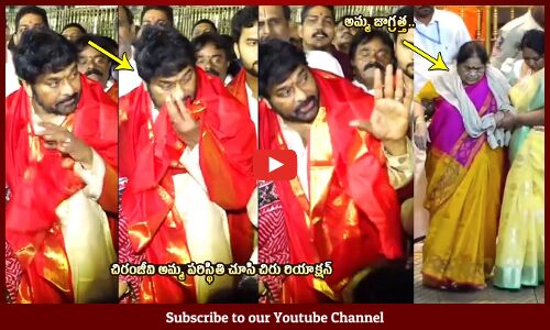Megastar Chiranjeevi With Family Visuals After Darshan @ Tirumala | Vishwambhara | HBD Chiranjeevi