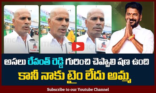 Public Talk on Revanth Reddy Ruling | Telangana People about KCR and KTR | Tupaki Political