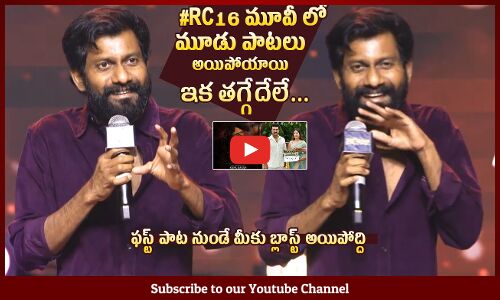 Director Buchi Babu Superb Words About #RC16 Movie | Ram Charans Birthday Celebrations 2024