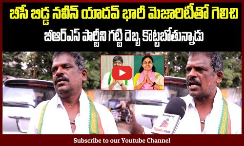 Jubilee Hills By Election Public Talk | Naveen Yadav | BRS | Congress | Tupaki Political