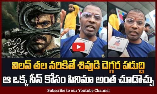 Shivam Bhaje Movie public Talk | Ashwin Babu | Digangana Suryavanshi | Public Talk | Tupaki