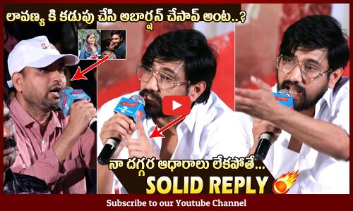 Raj Tarun Serious Comments On Lavanya at Tiragabadara Saami Pre Release Event | Malvi Malhotra
