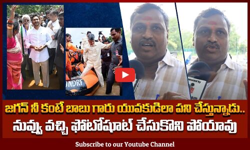 Old Man About On Jagan at Floods | Vijayawada Floods | Ap Public Talk | Tupaki Political