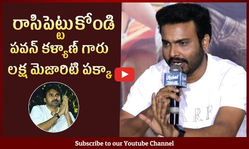 Getup Srinu Superb Words About Pawan Kalyan @ At Raju Yadav Trailer Launch Event | Tupaki